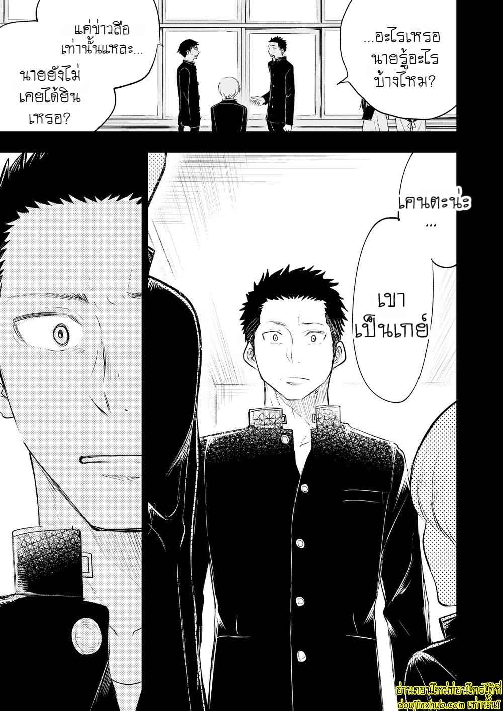 รักแท้ของเพื่อนสนิท 01